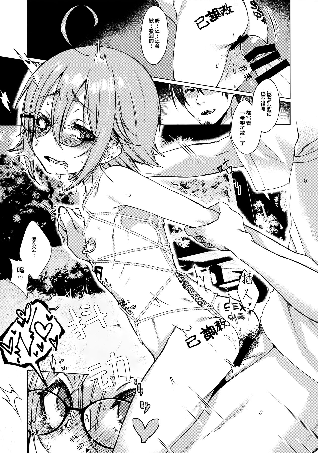 Jubaku Kanojo 2 - Page 17