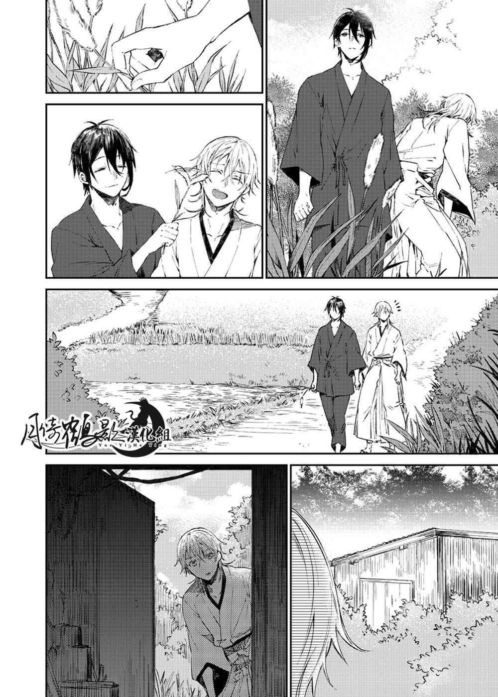 雨天的散步 - Page 4