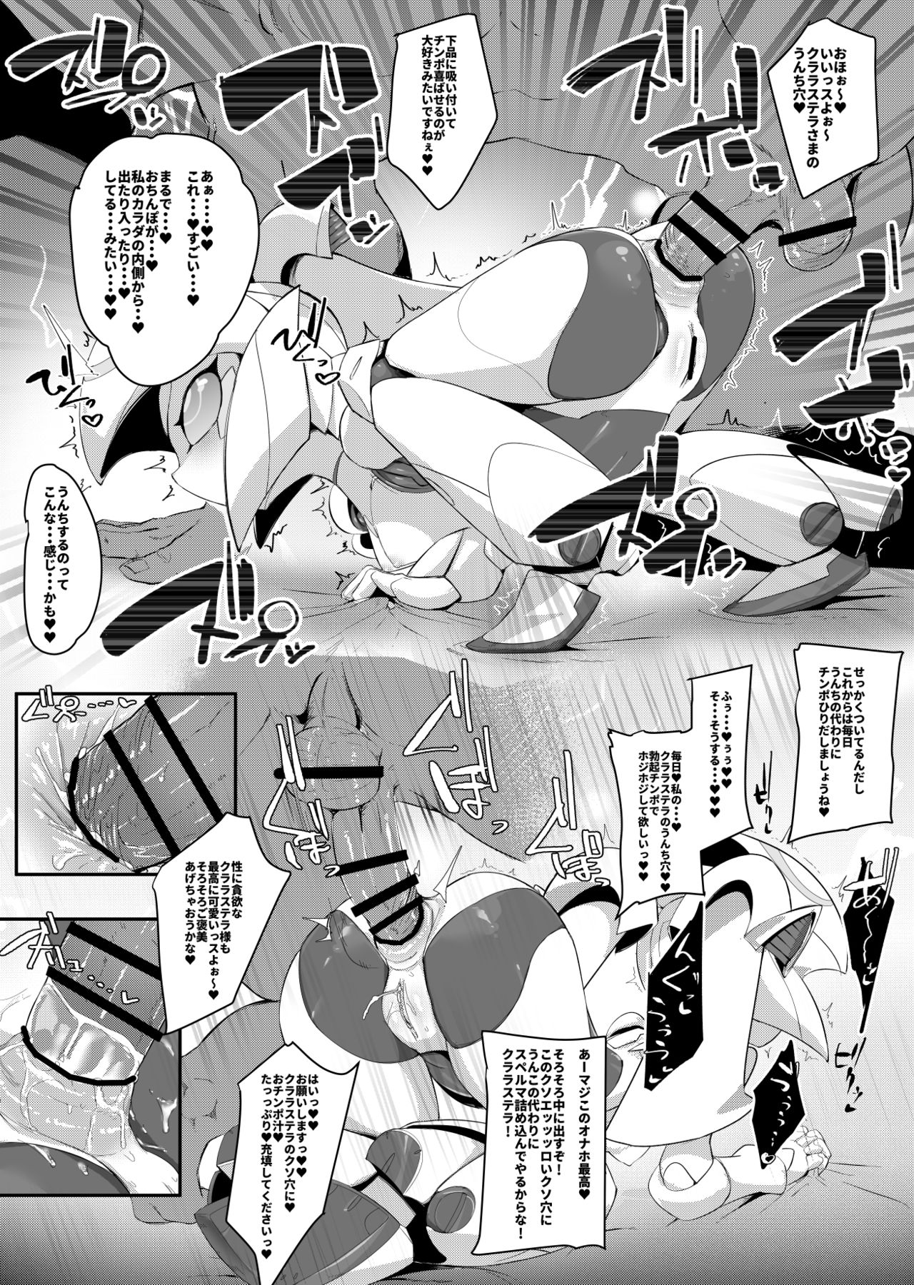 Please Knock Me Up - Page 24