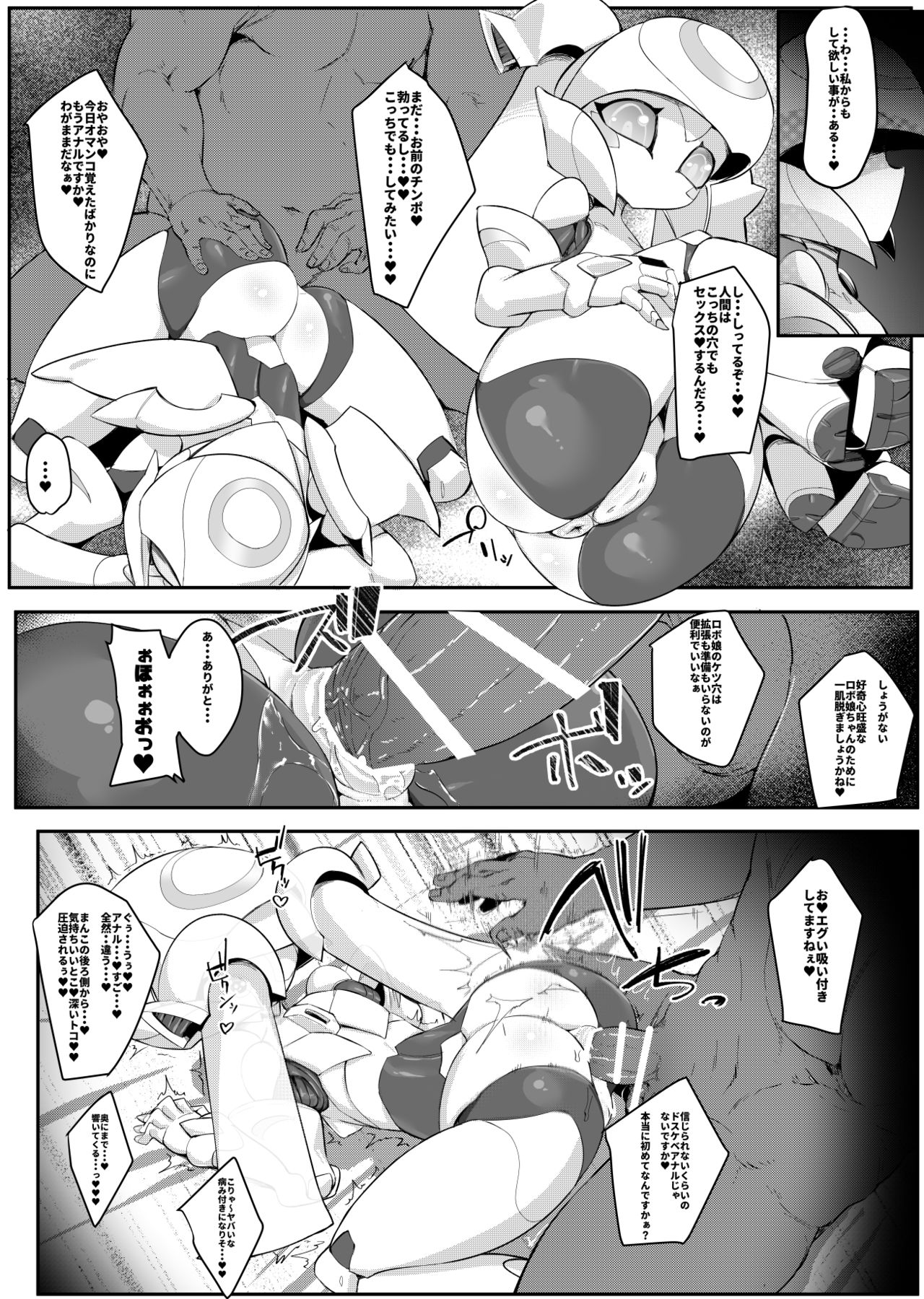 Please Knock Me Up - Page 61