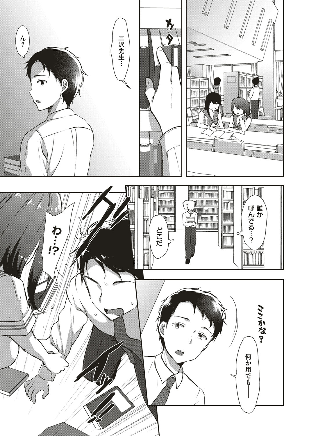 Cosplex Ch.00-06 - Page 112