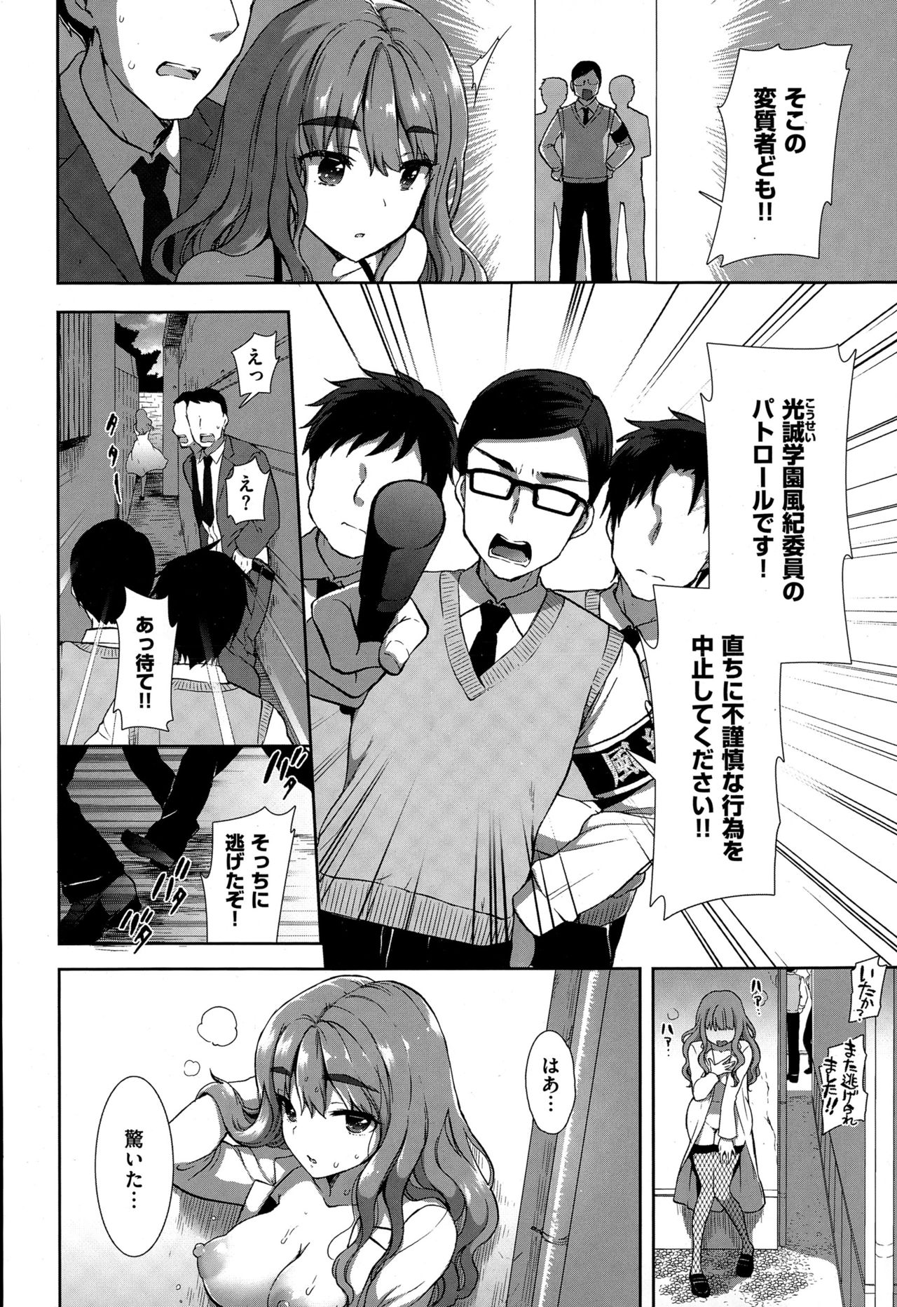 Cosplex Ch.00-06 - Page 33