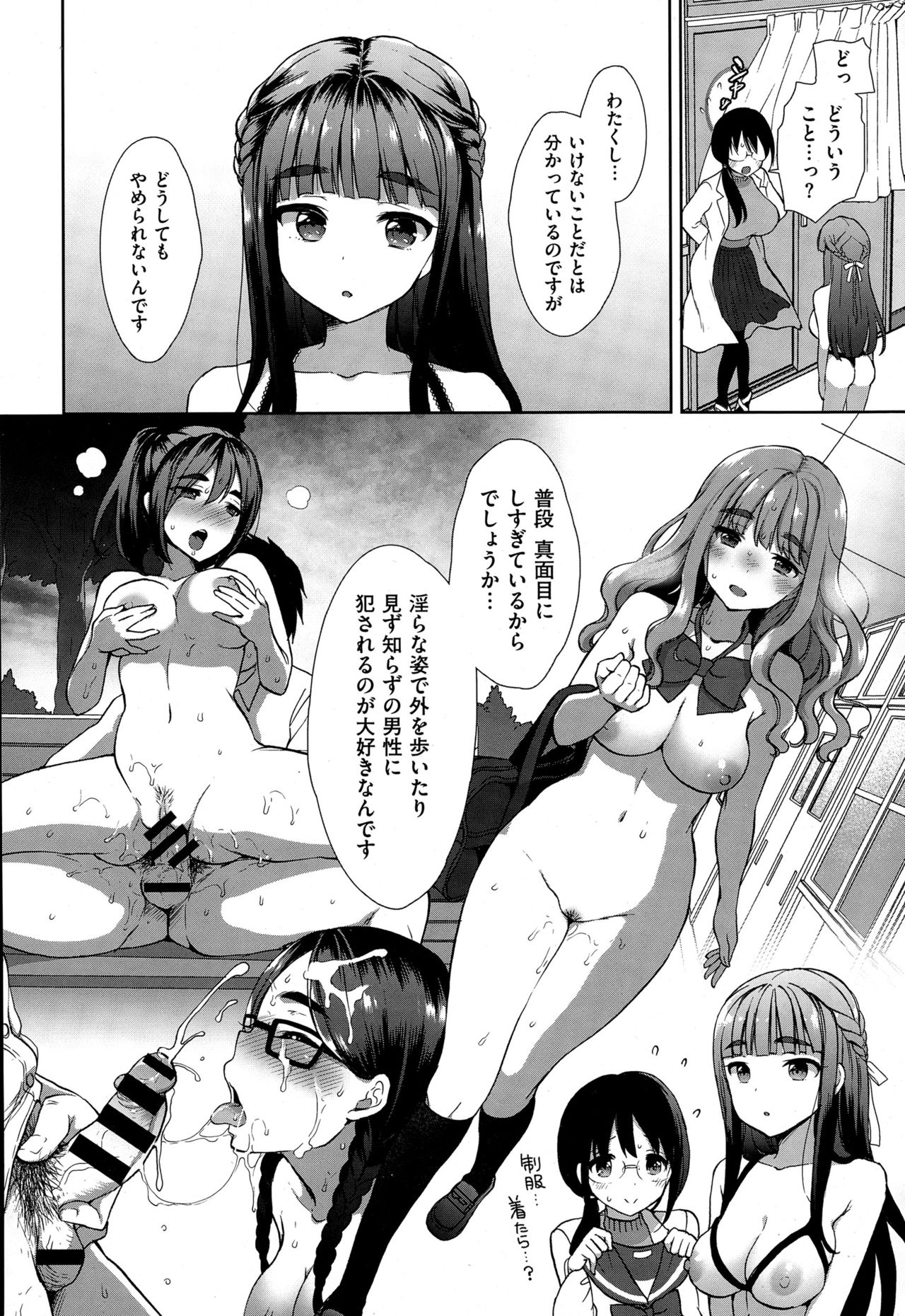 Cosplex Ch.00-06 - Page 37