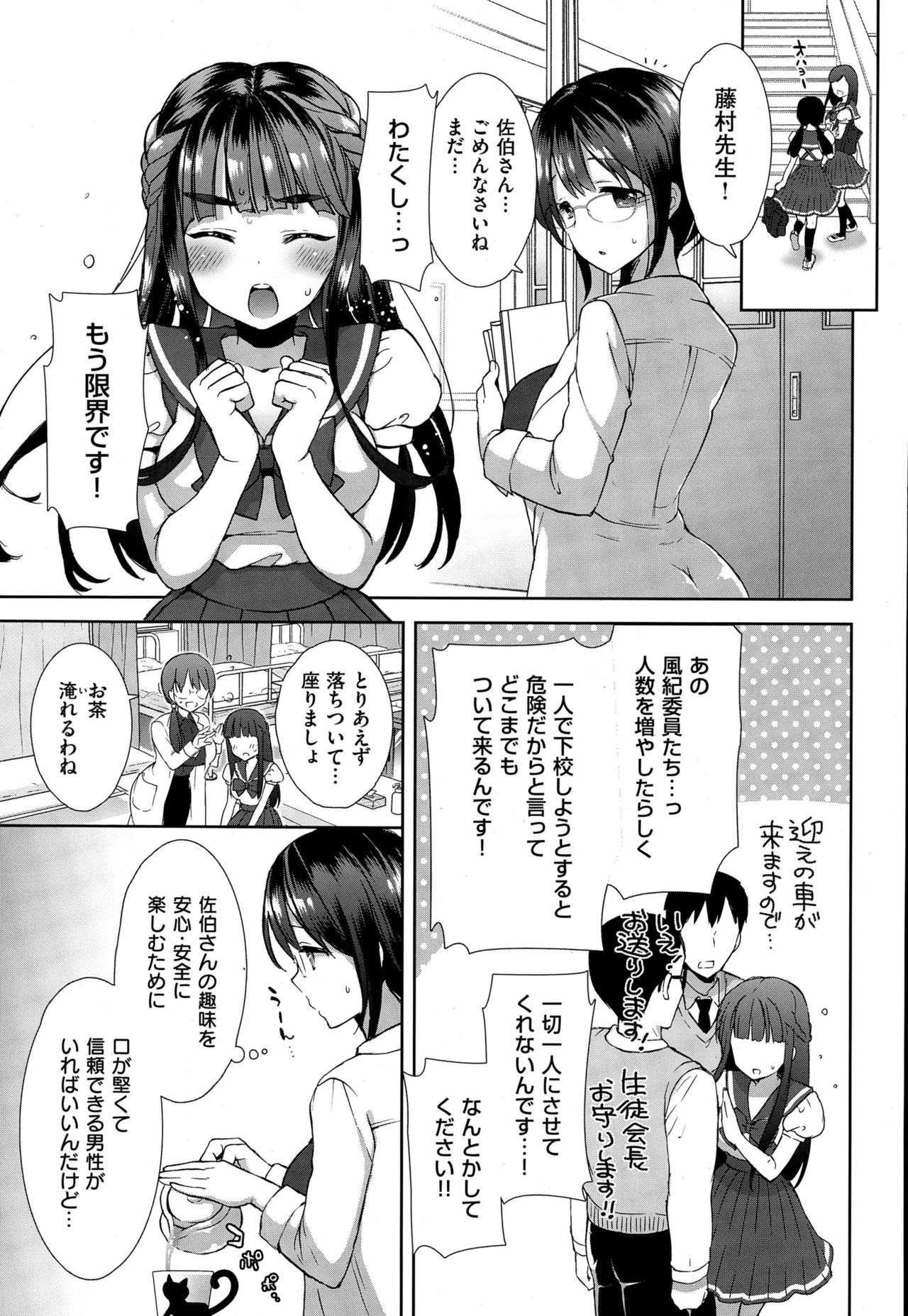 Cosplex Ch.00-06 - Page 40