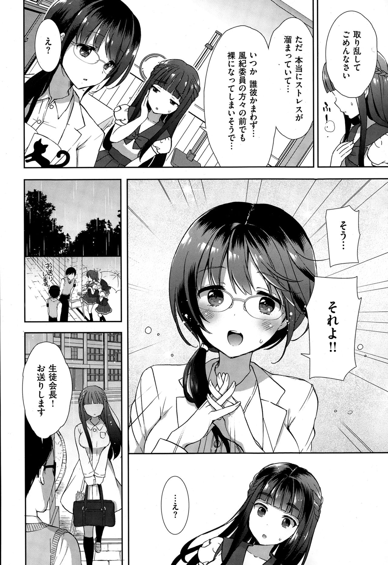 Cosplex Ch.00-06 - Page 41