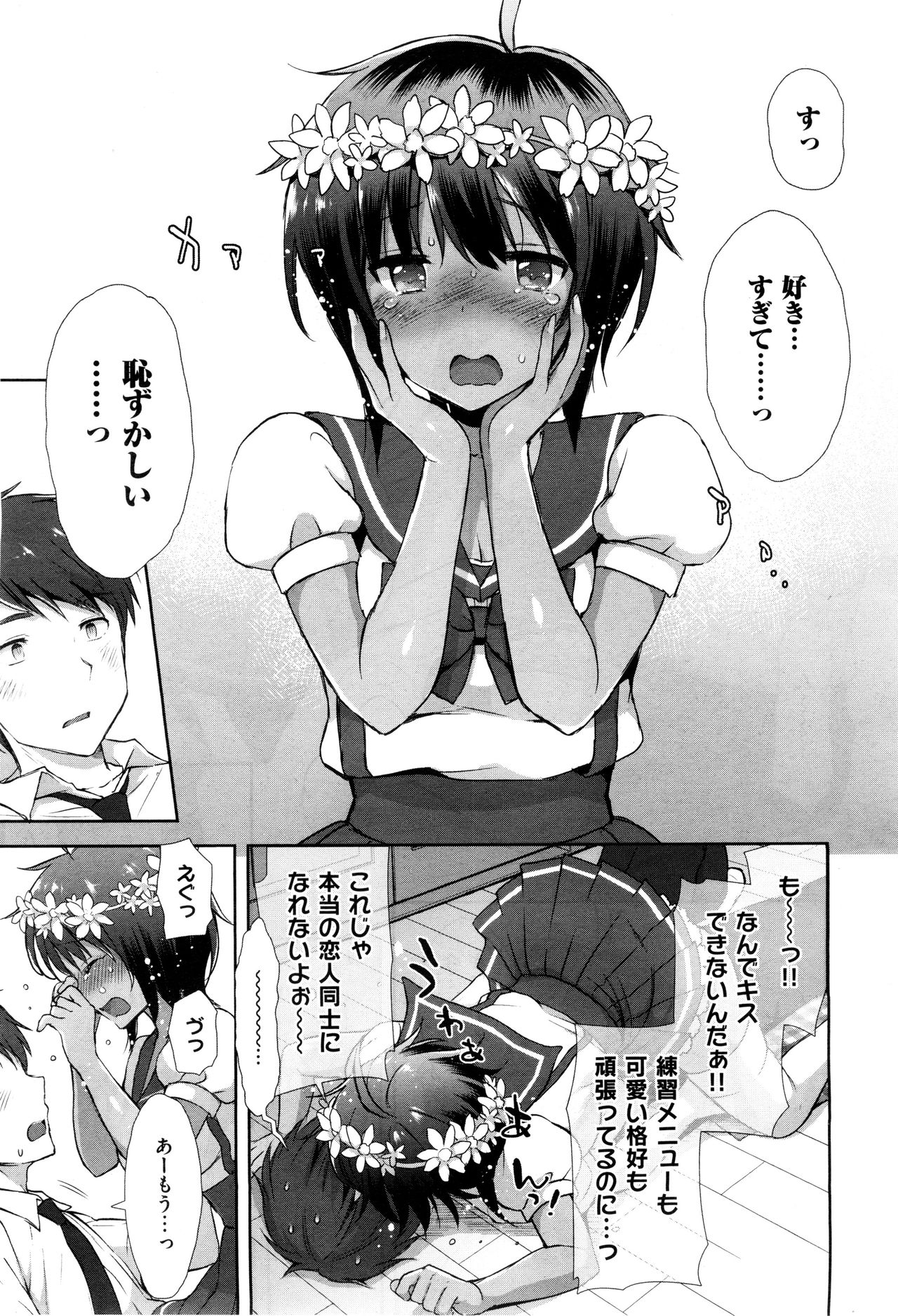 Cosplex Ch.00-06 - Page 68