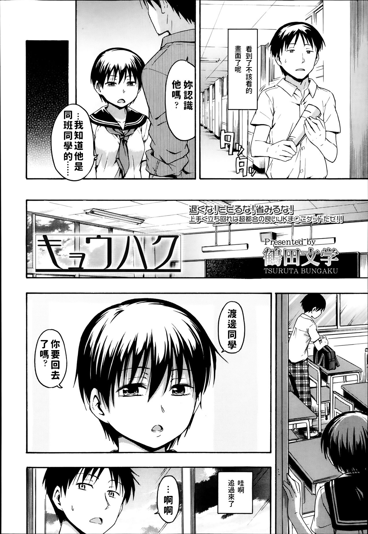 Kyouhaku - Page 2