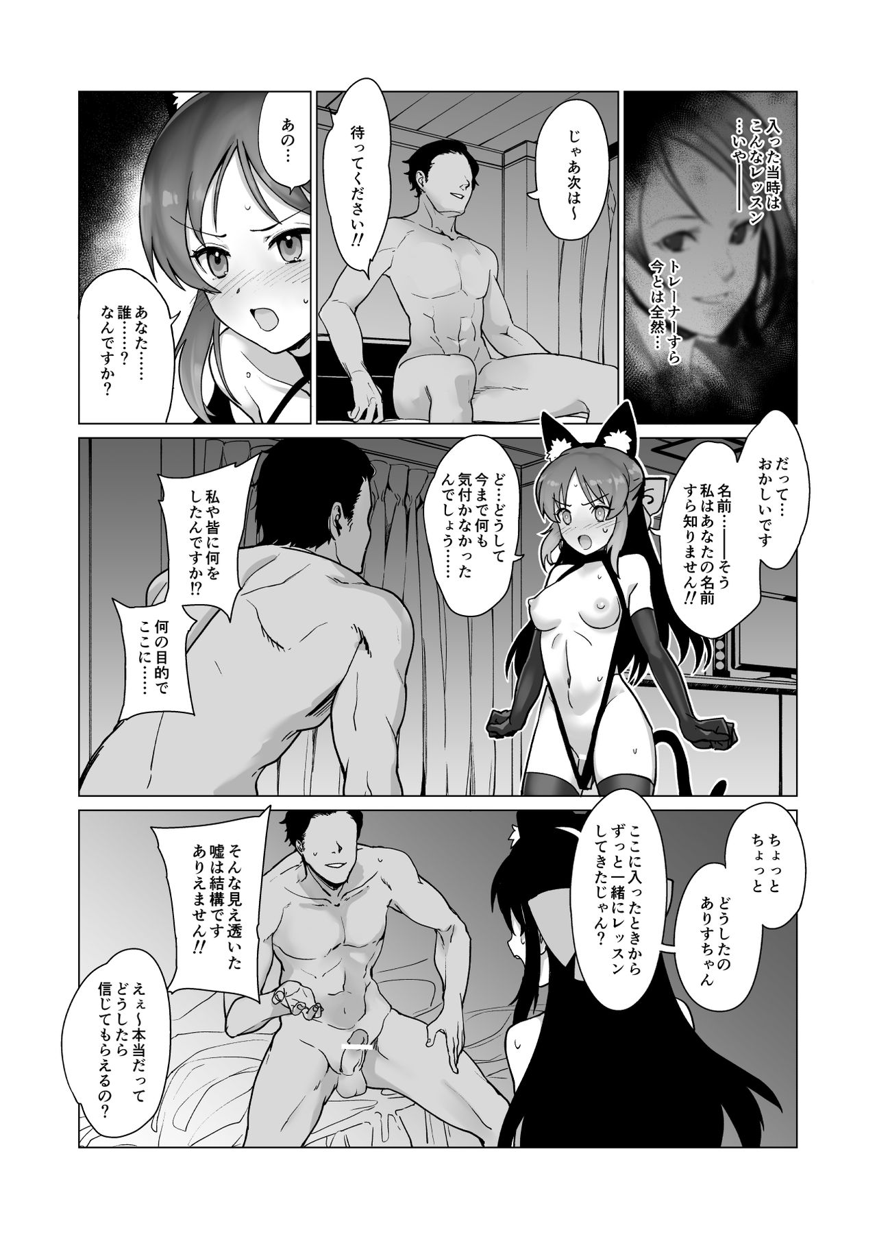 creamer - Page 10