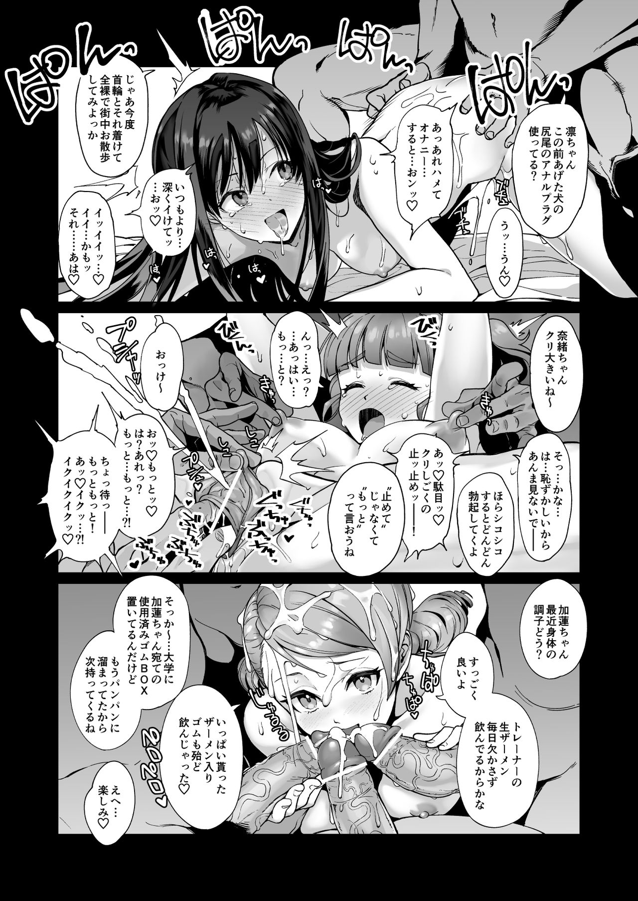 creamer - Page 21