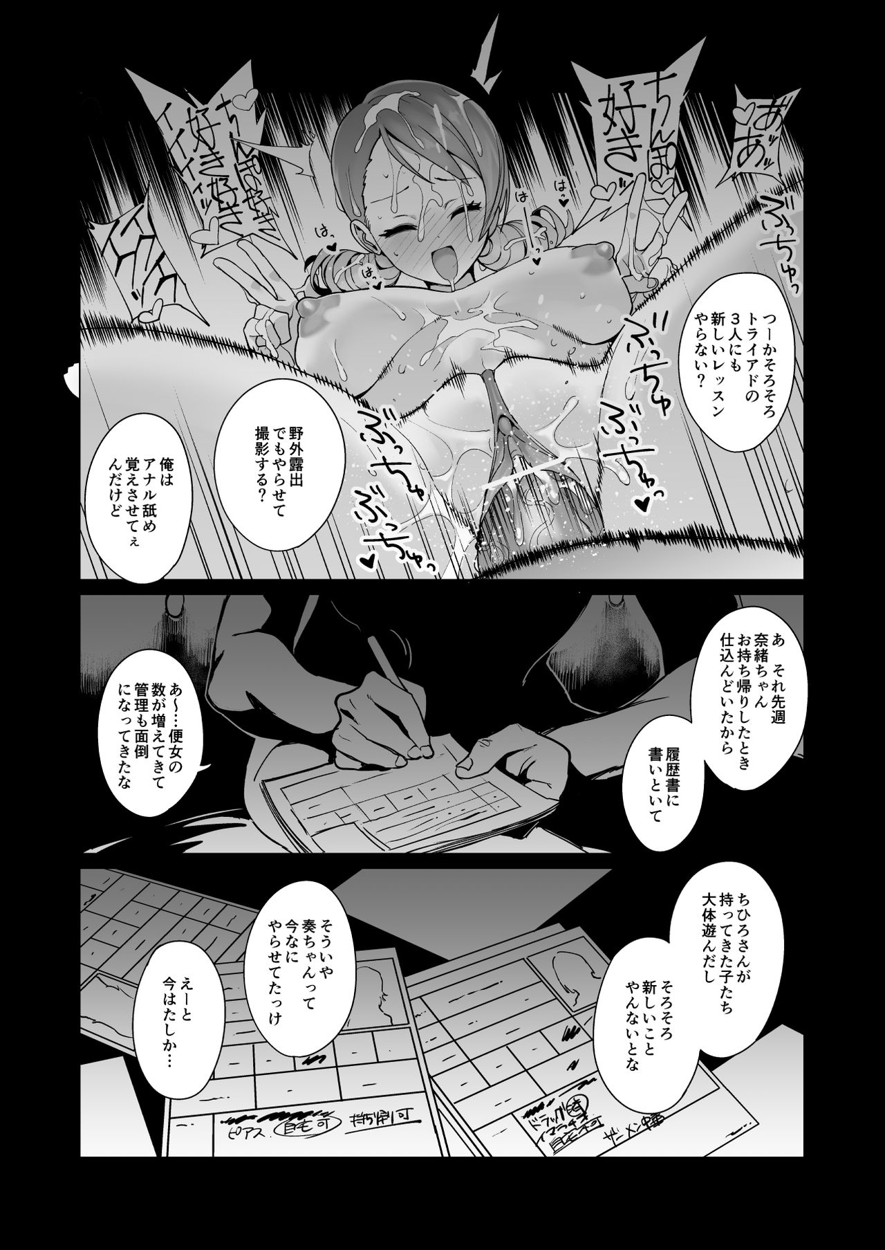 creamer - Page 22