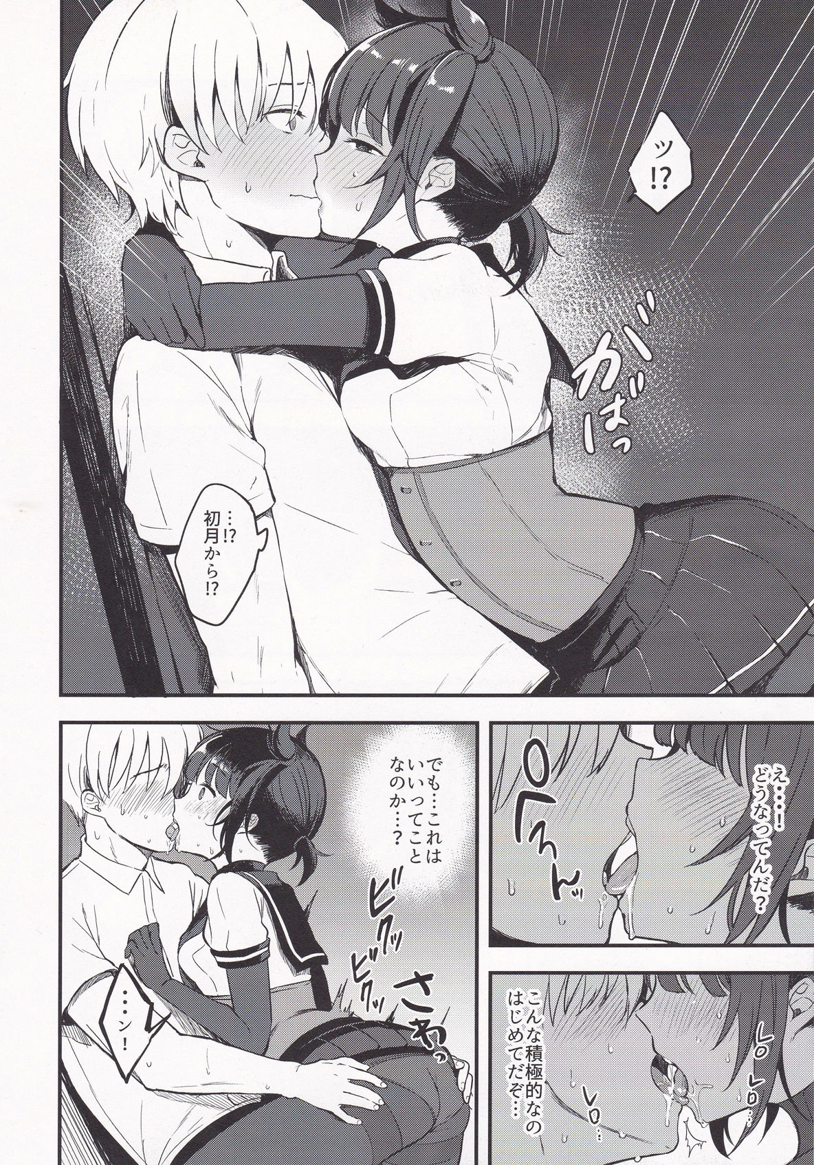 Summary - Page 22