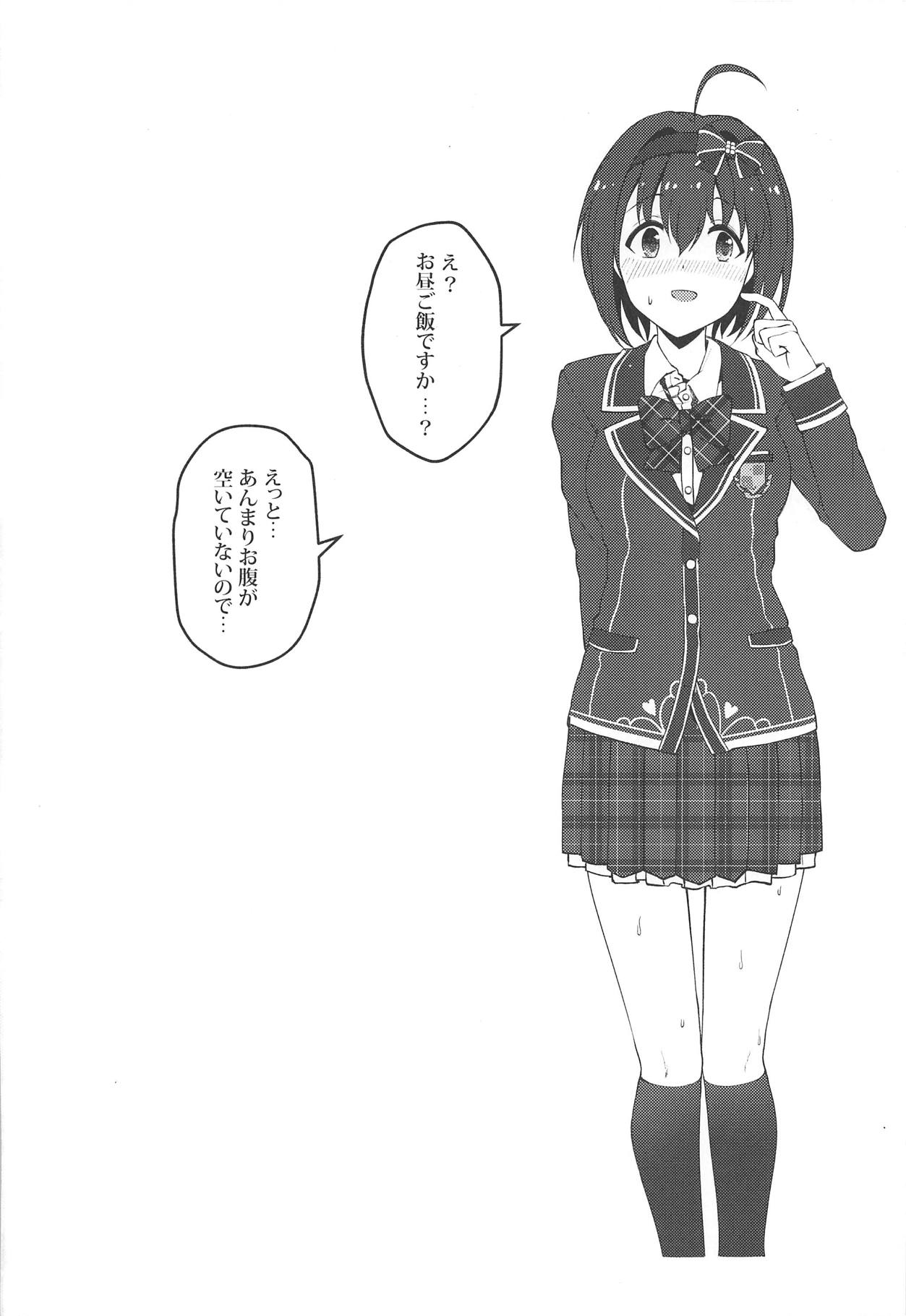 Houkago no Love Letter - Page 20