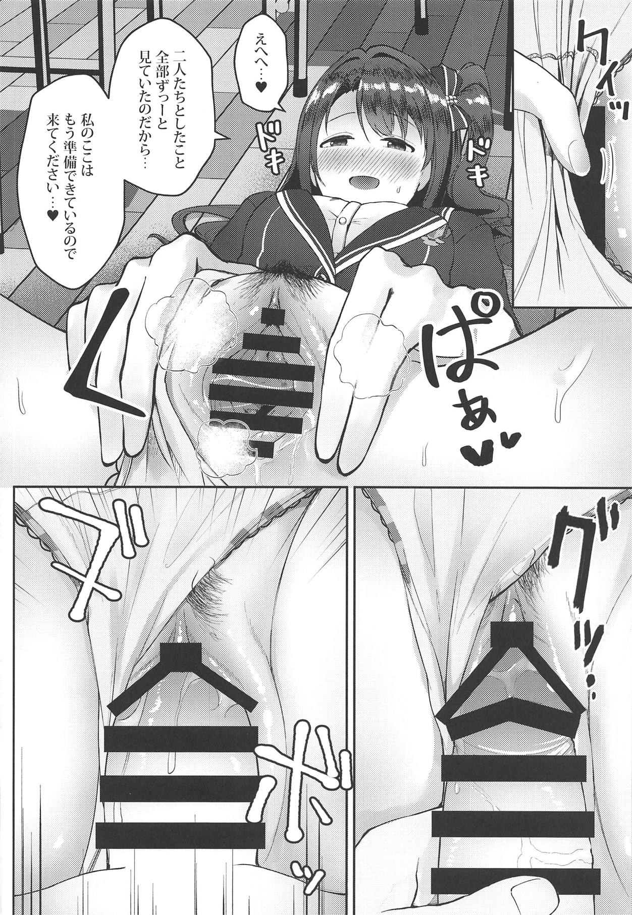 Houkago no Love Letter - Page 22