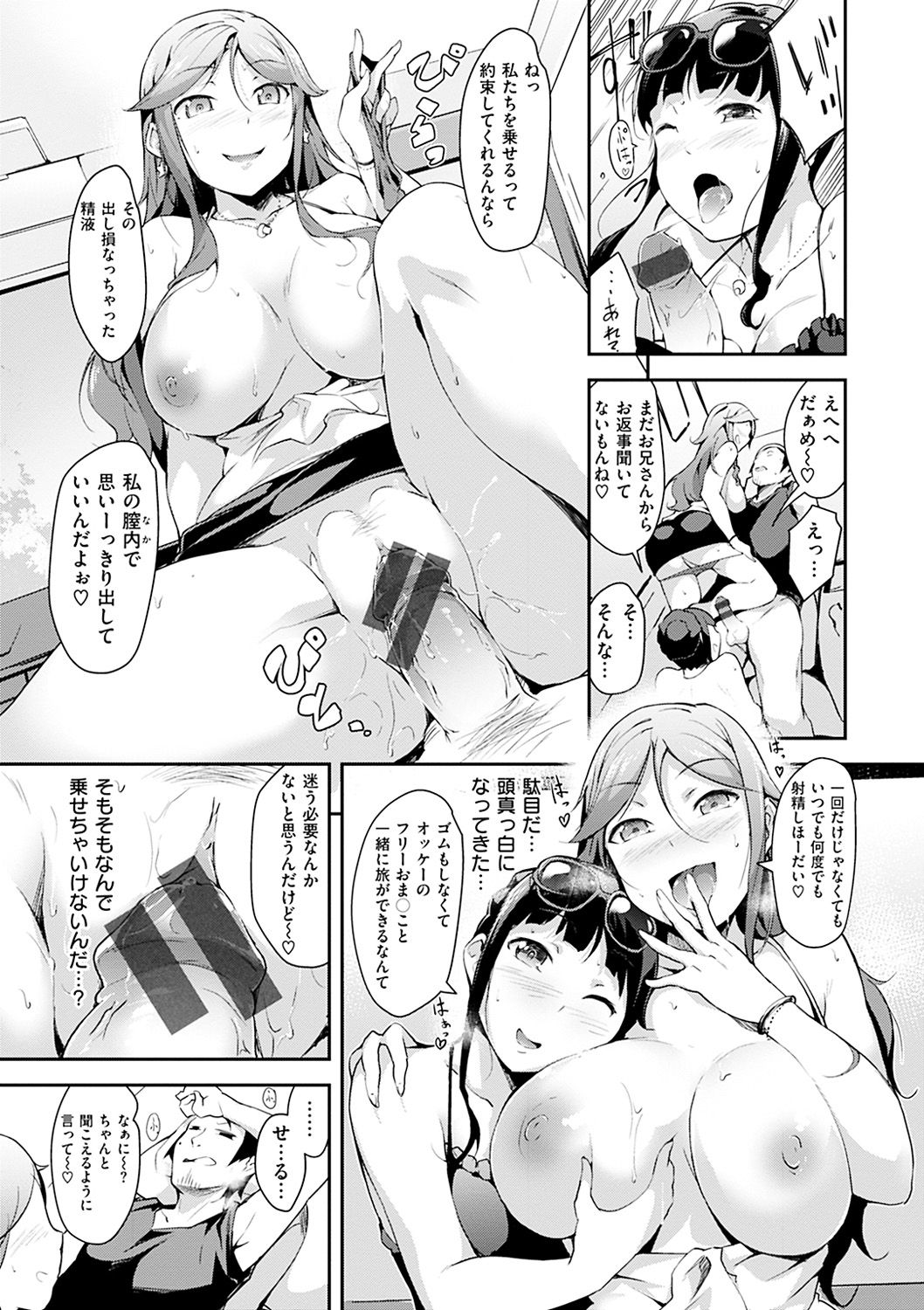 Naked Sweets - Page 147