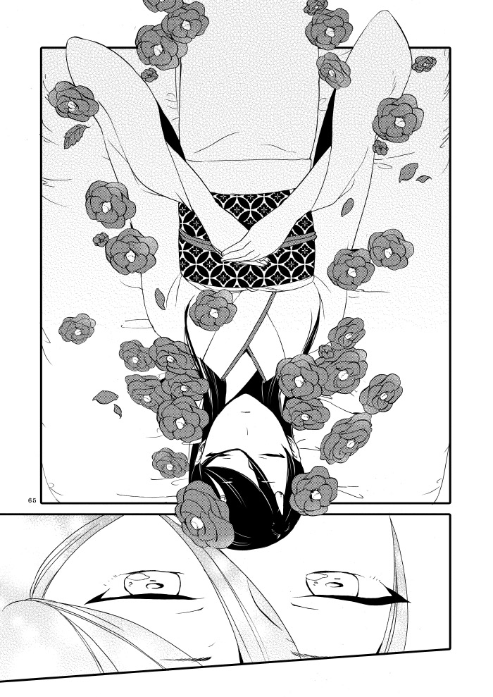 Kago no Oni - Page 63