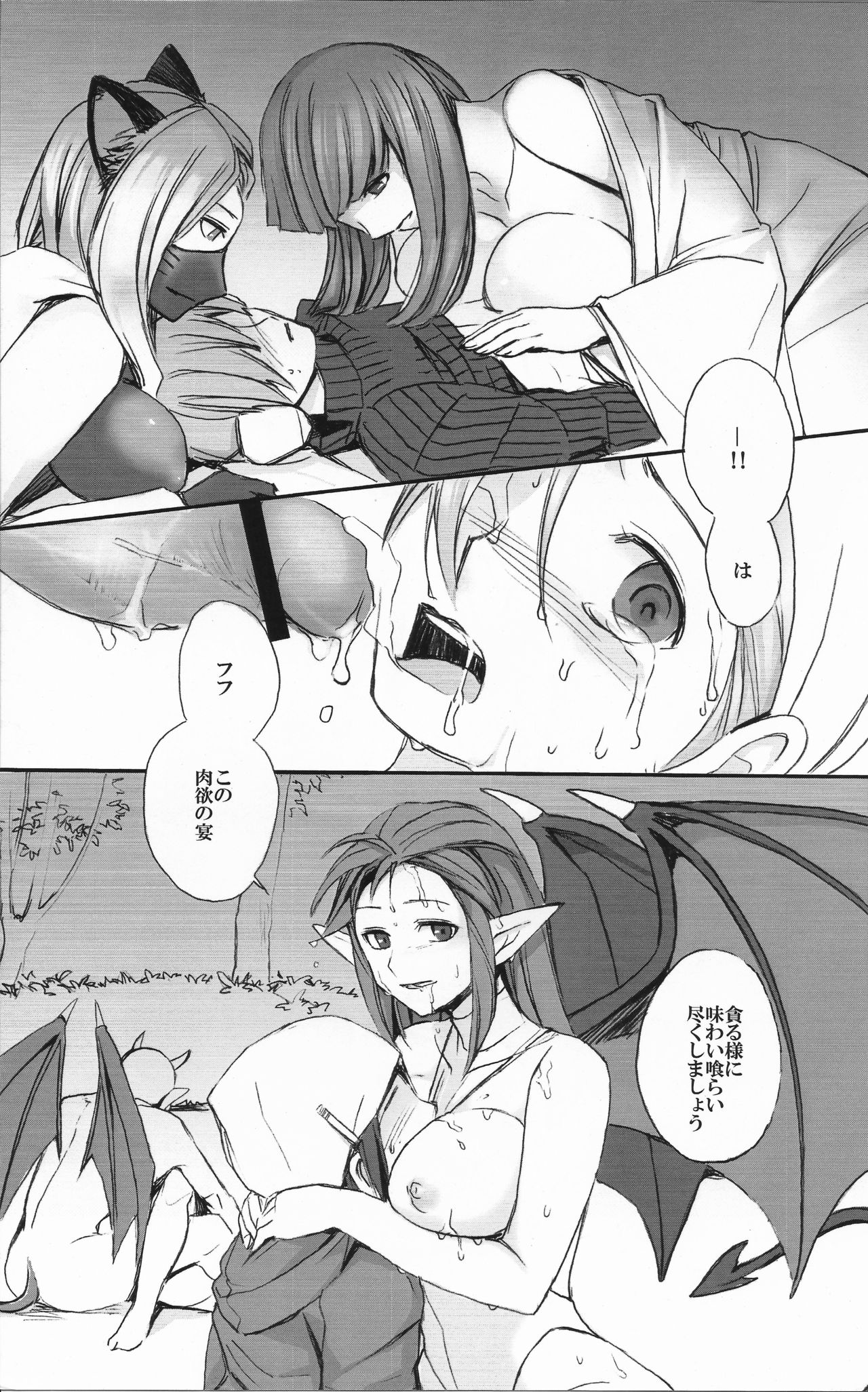 Extra Turn - Page 17