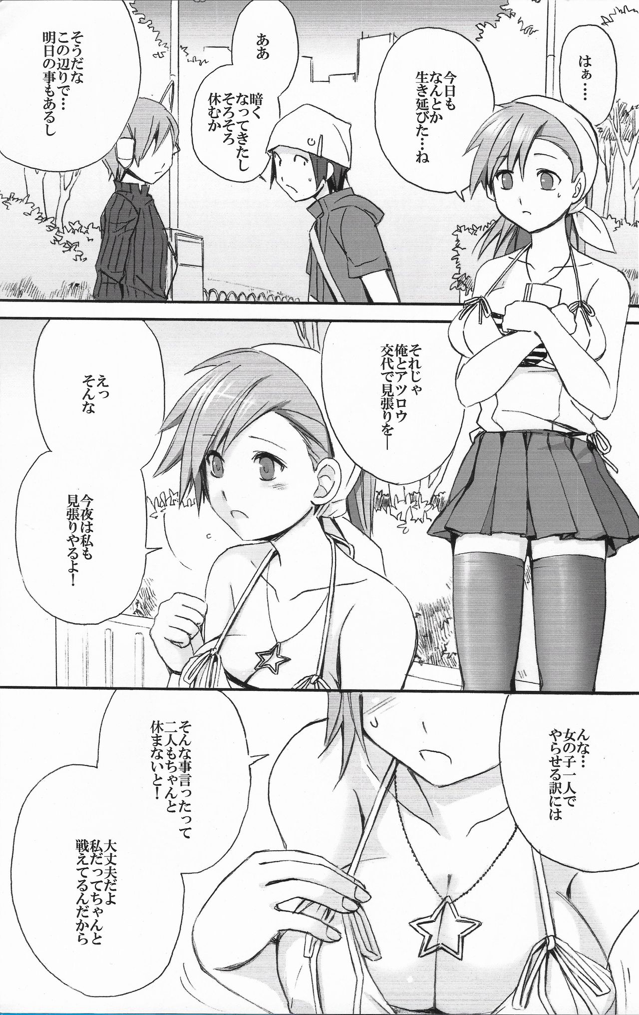 Preview page 2
