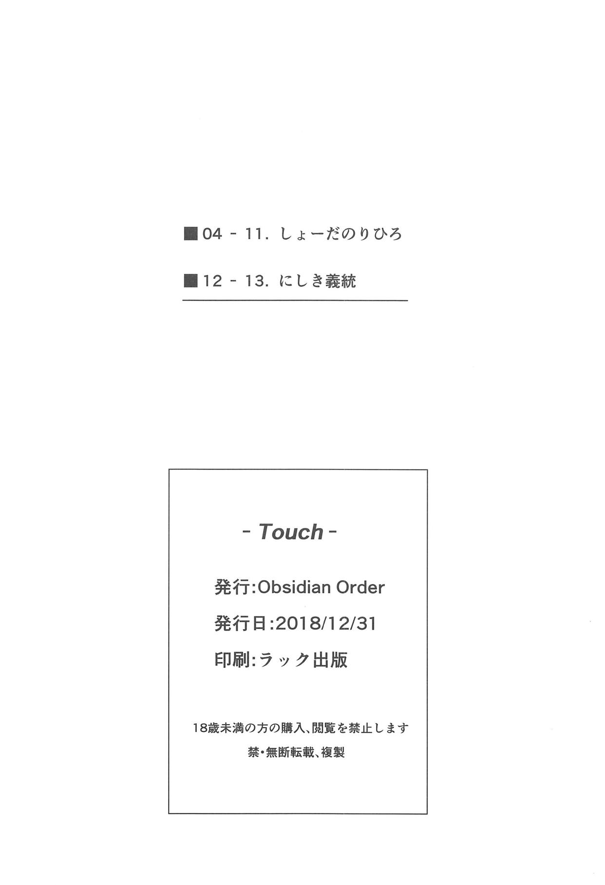Touch - Page 13
