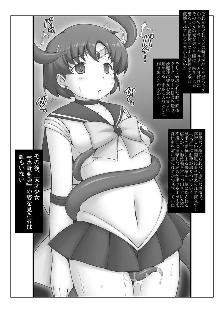 Planet Burst - Page 19