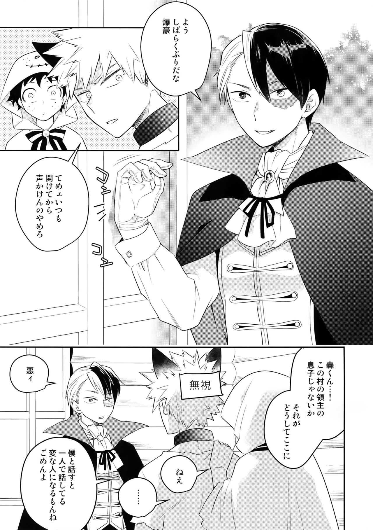 Invisible Lover - Page 10