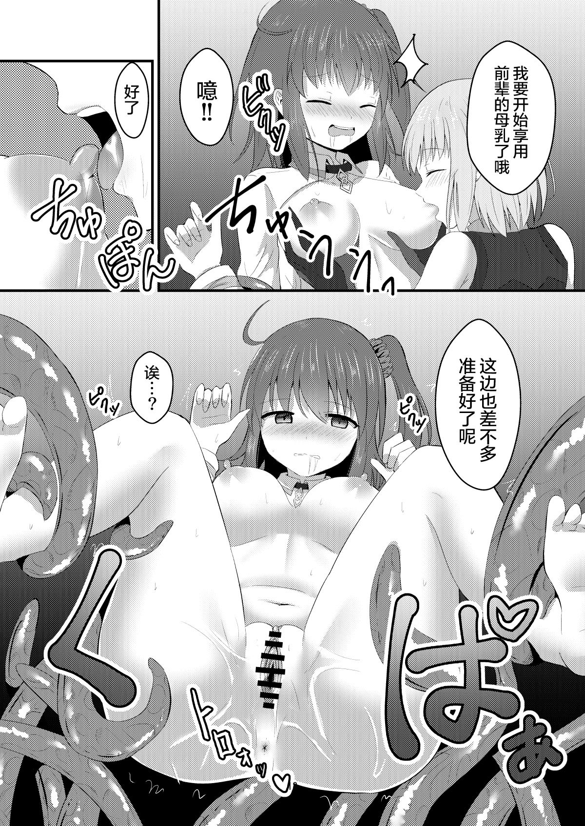 Tokuiten Kai - Singularity Lust - Page 13
