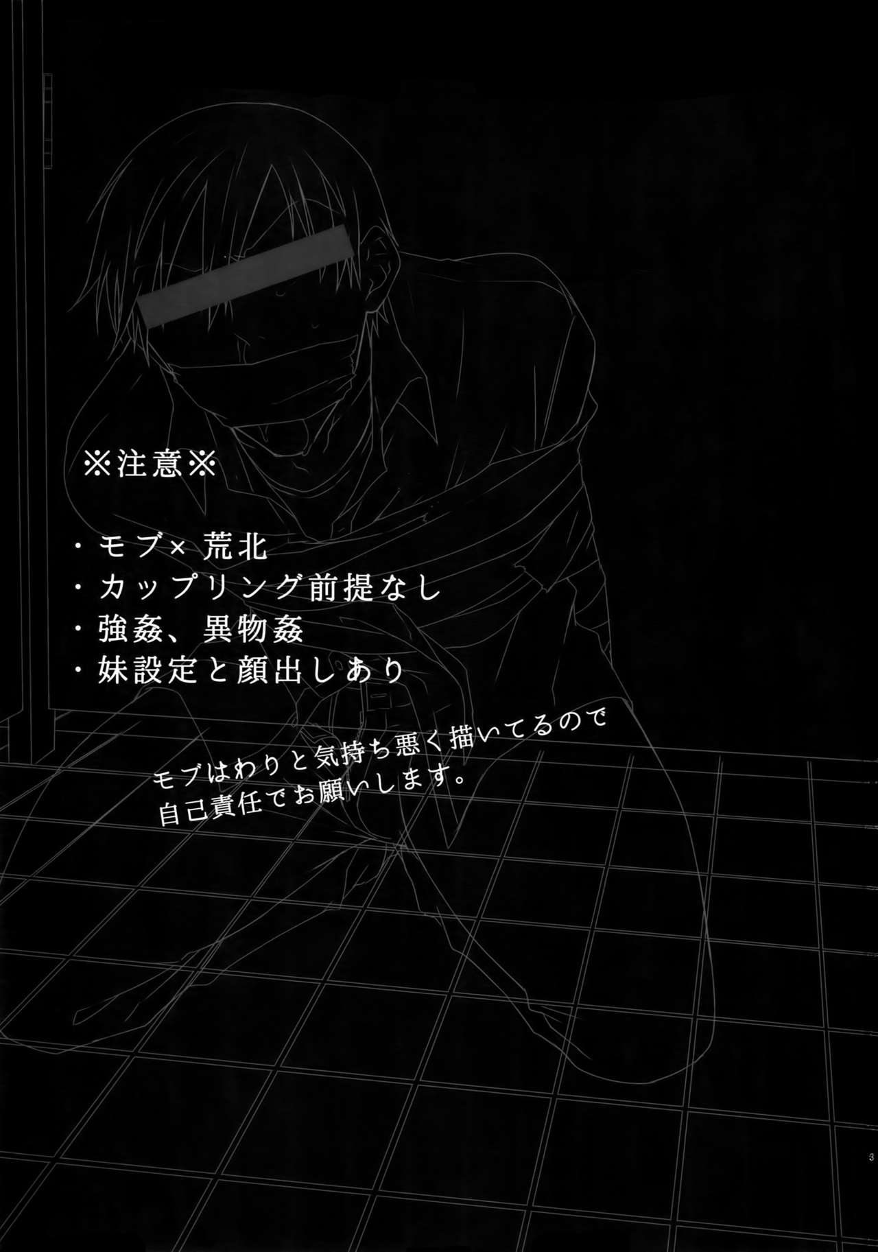 Hakkou Shounen - Page 2