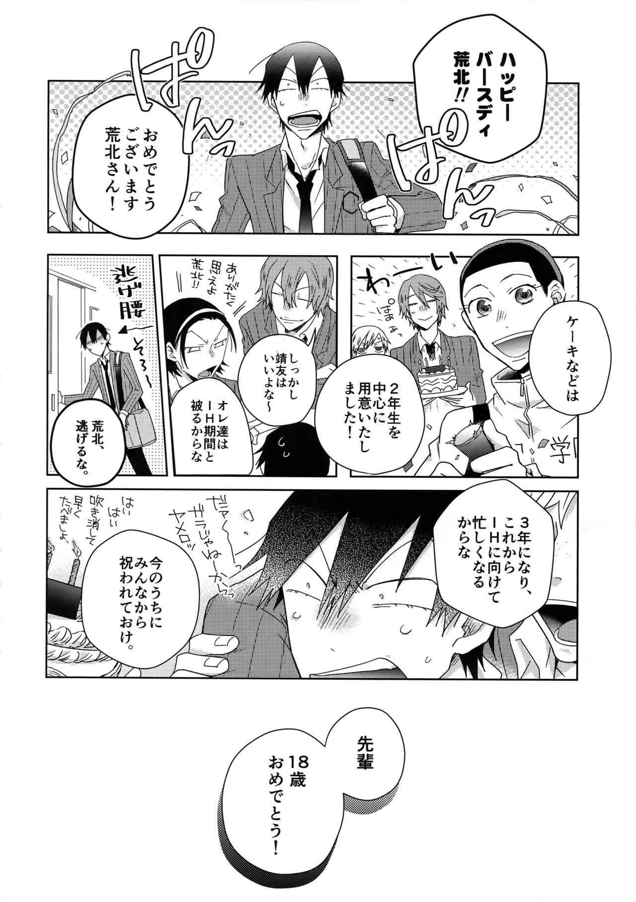 Youran no Uta - Page 15
