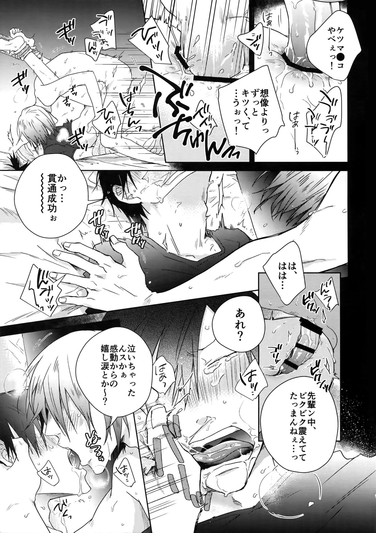 Youran no Uta - Page 18
