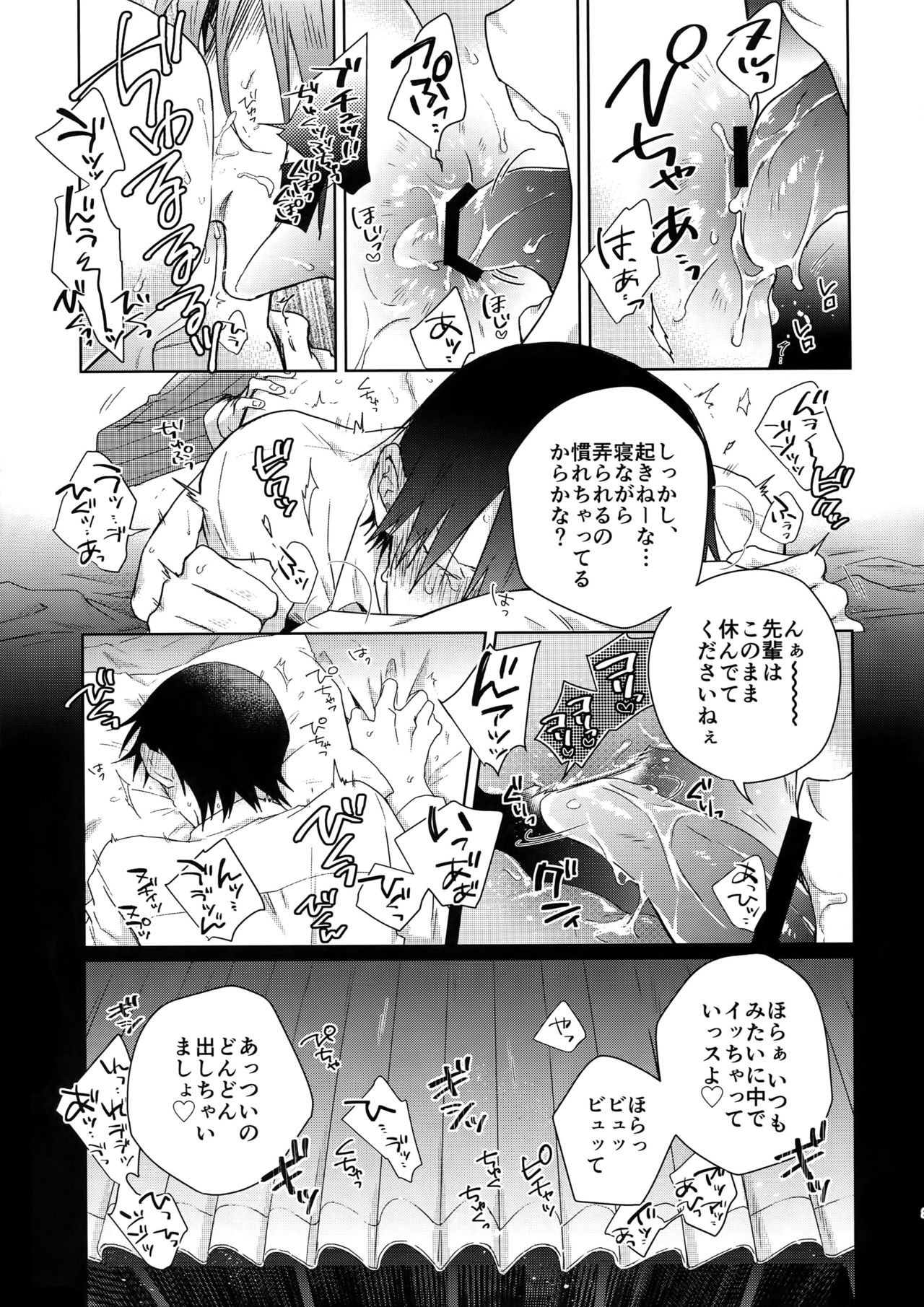 Youran no Uta - Page 26