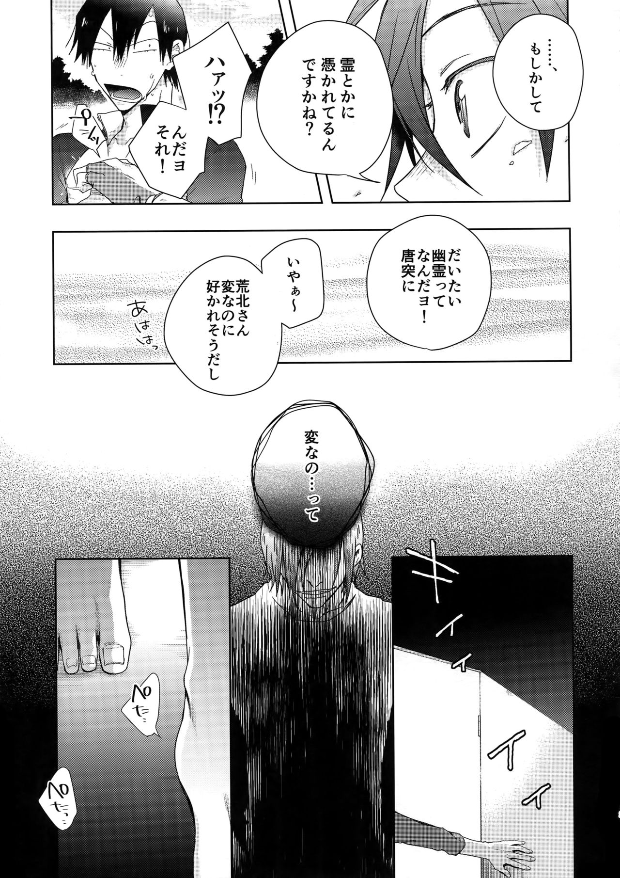 Youran no Uta - Page 28