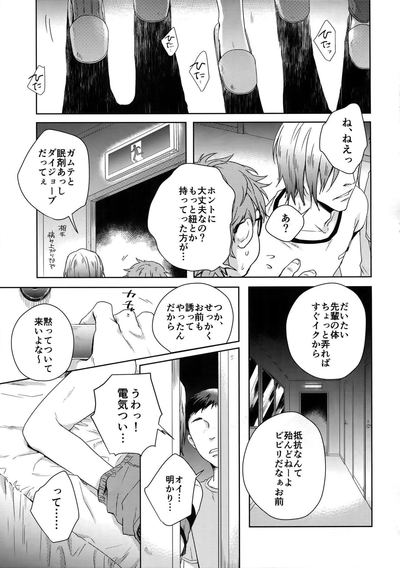 Youran no Uta - Page 32