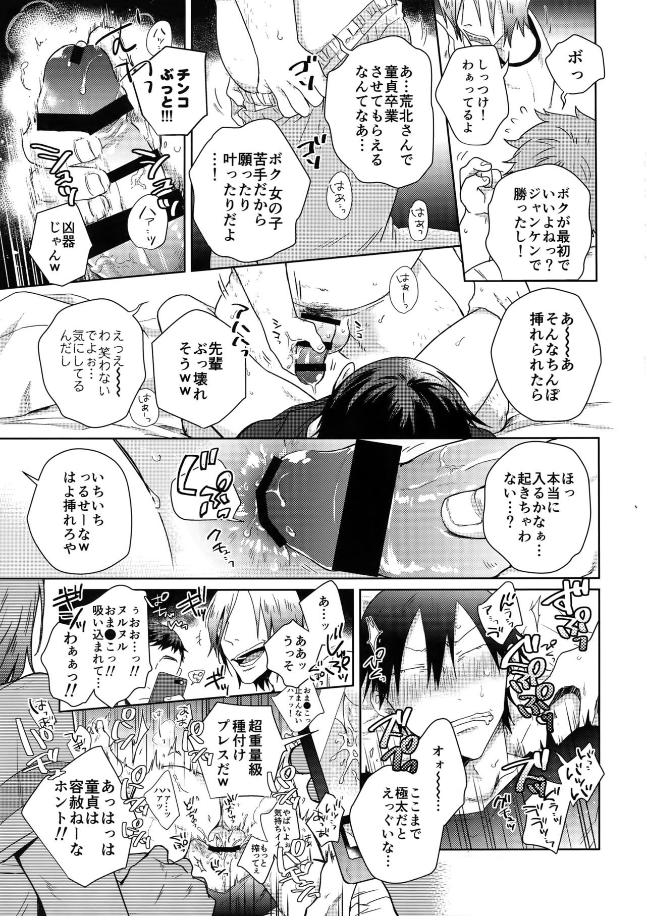 Youran no Uta - Page 34