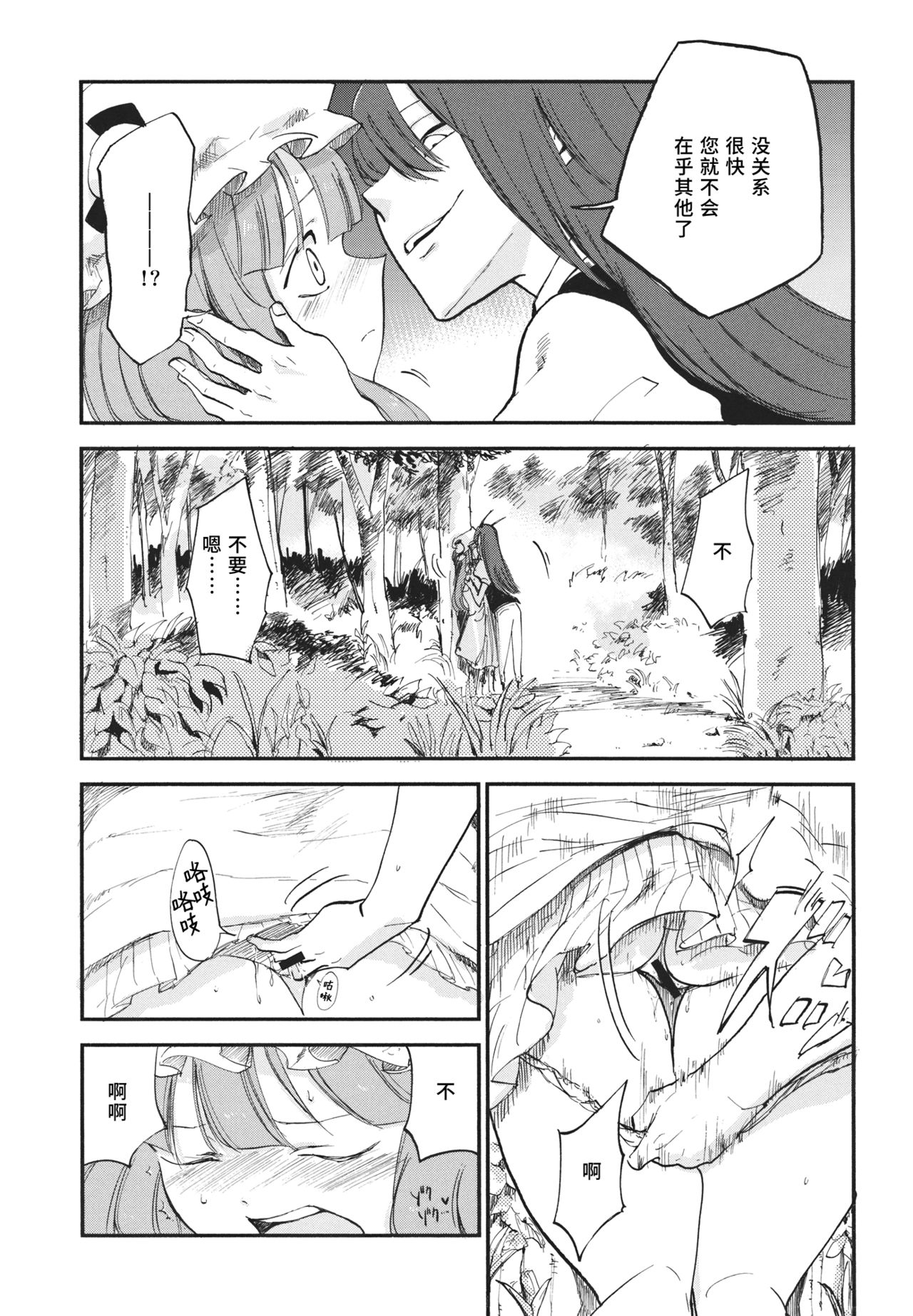 Donten Library - Page 14