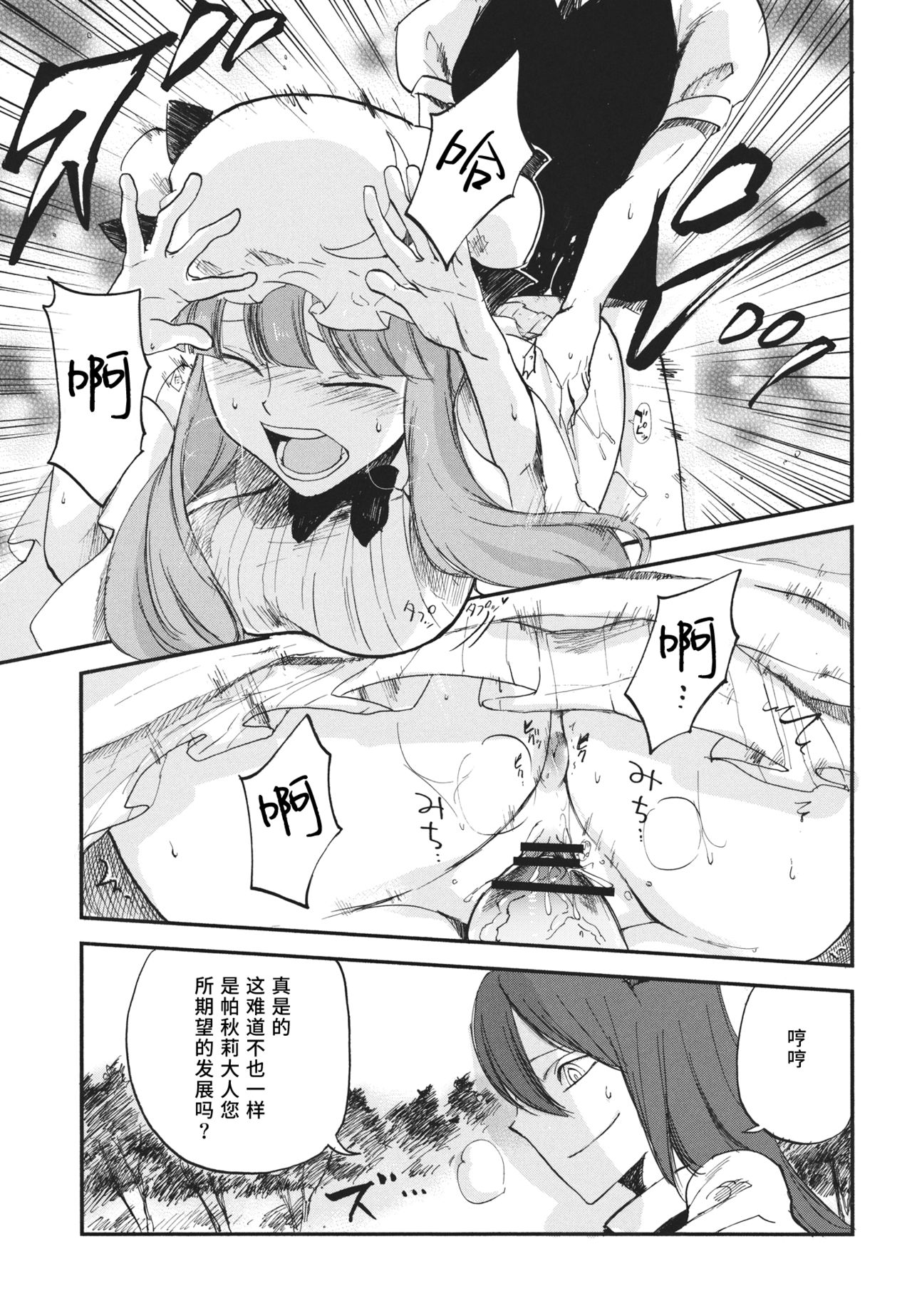 Donten Library - Page 16