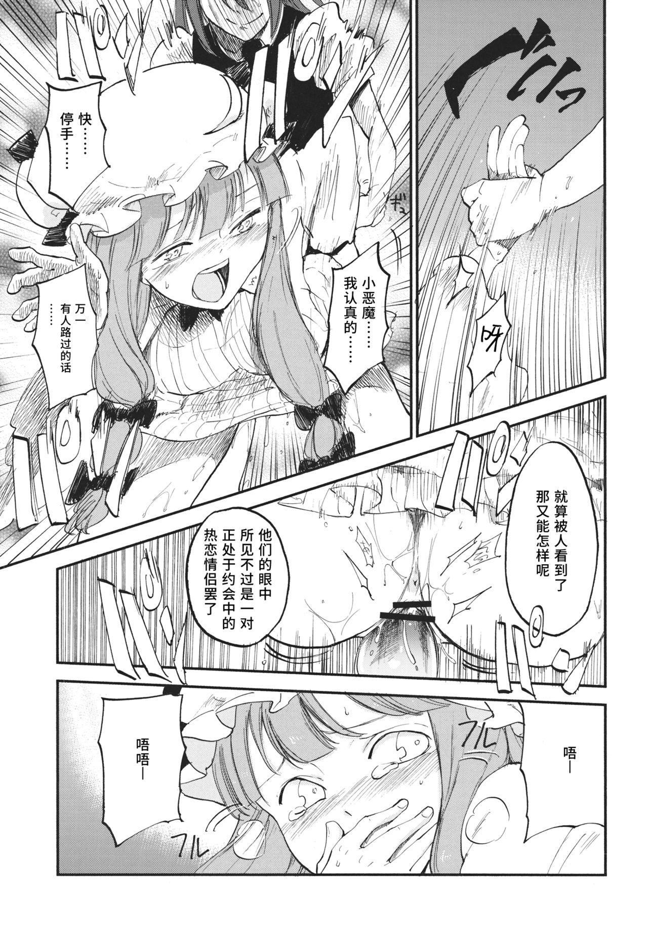 Donten Library - Page 18