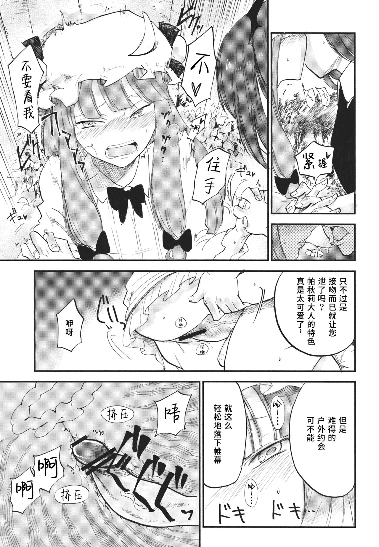 Donten Library - Page 20
