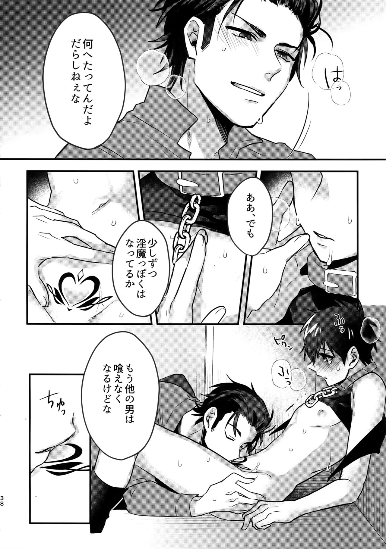 Halloween Engage - Page 37