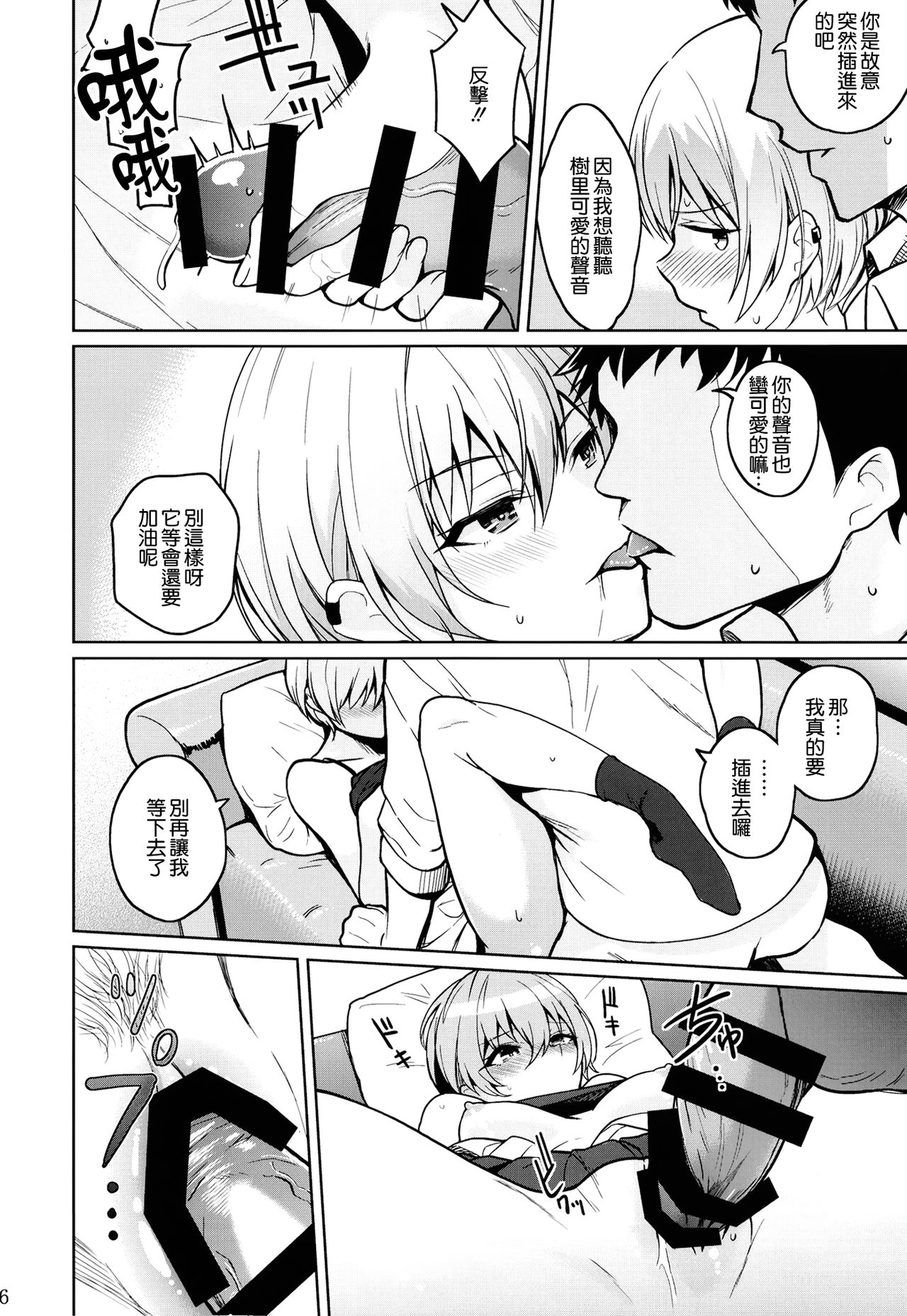 Juri Play - Page 19