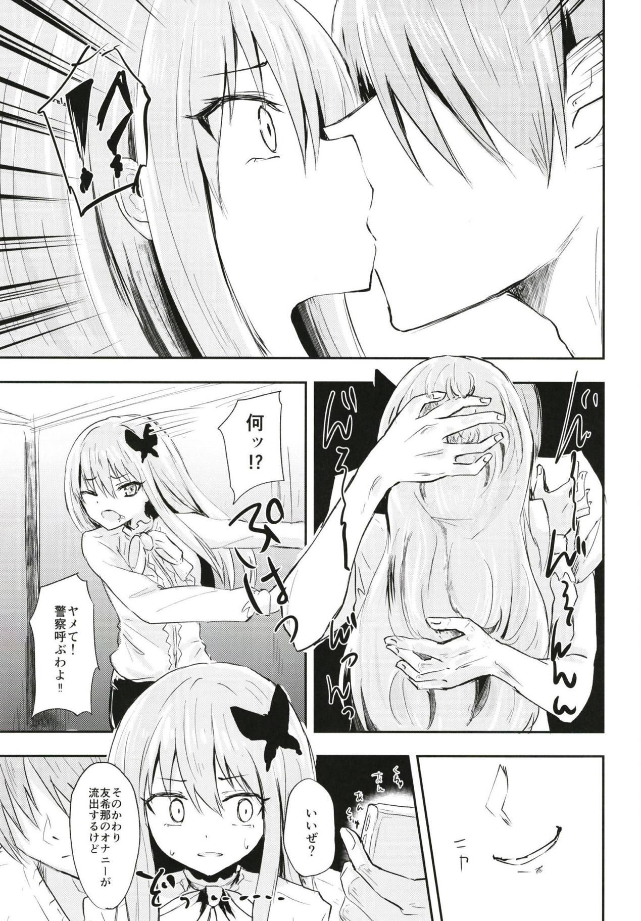Fan Shikkaku - Page 9