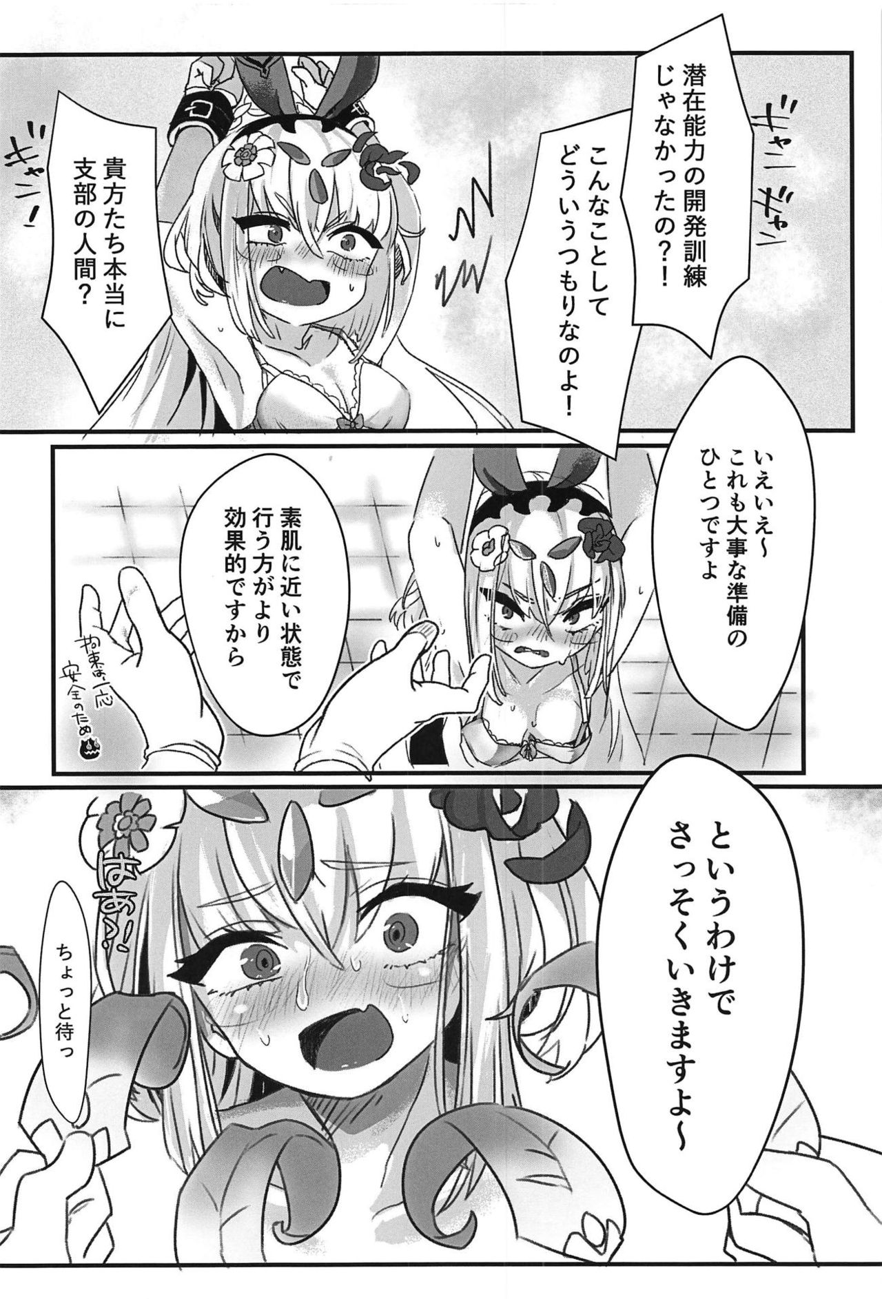 Zenkaihou Shichaimasu - Page 17