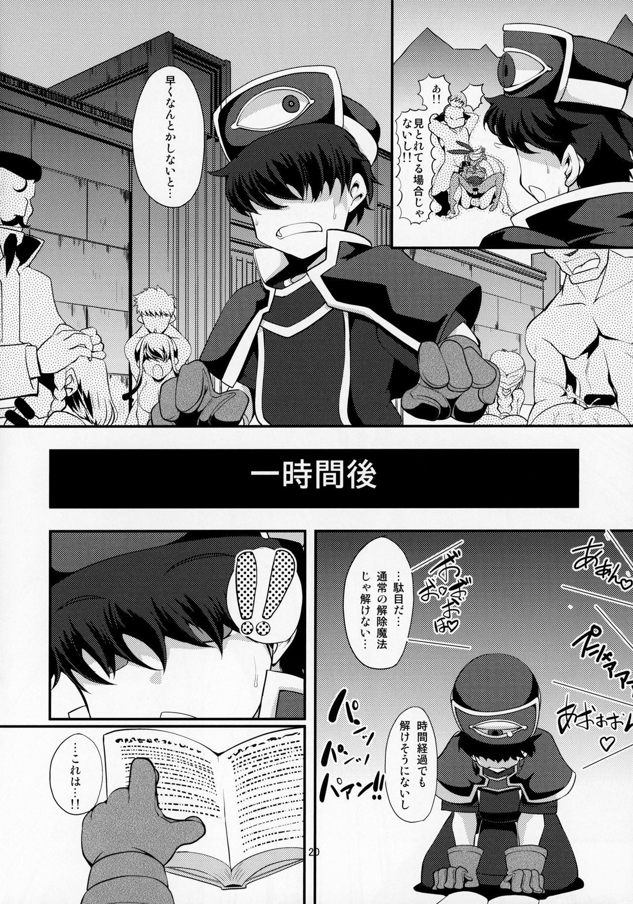 ぶららびっくすR2 - Page 19