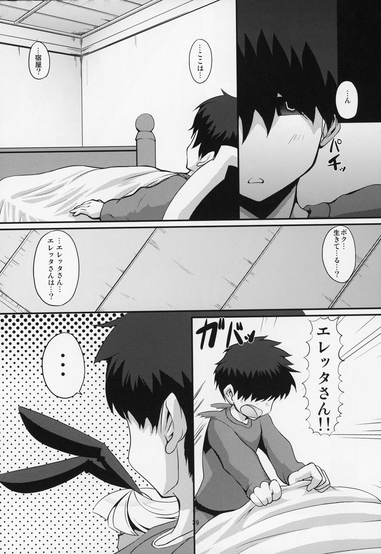 ぶららびっくすR2 - Page 38
