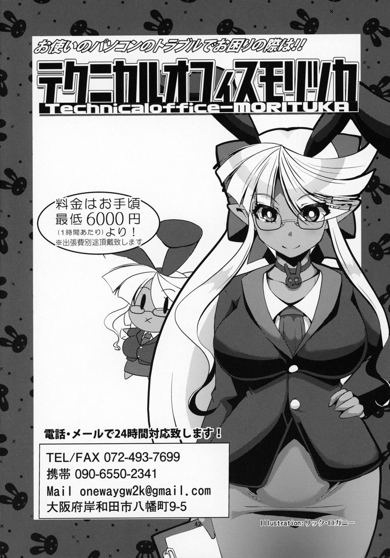 ぶららびっくすR2 - Page 41