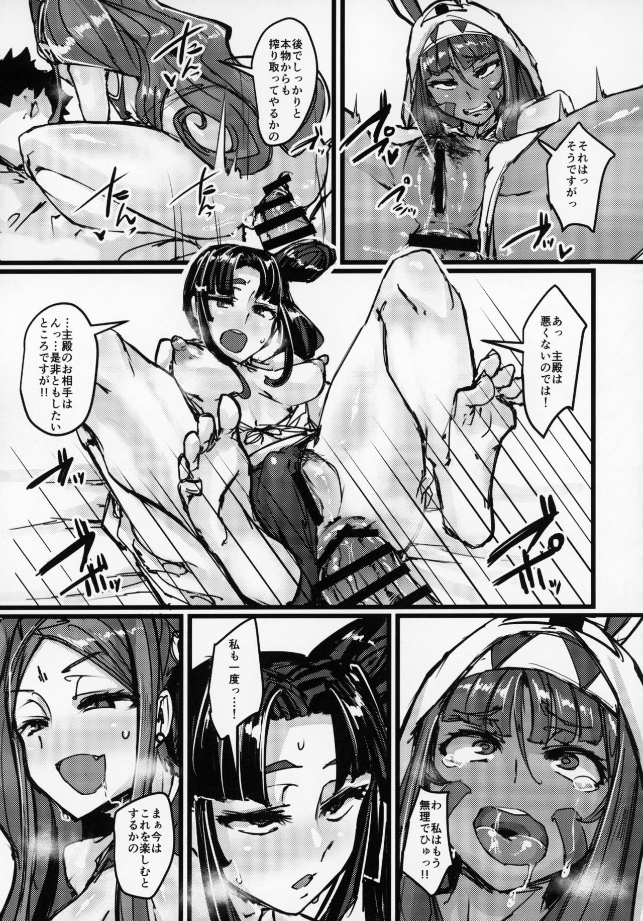AssAssIN+M - Page 22