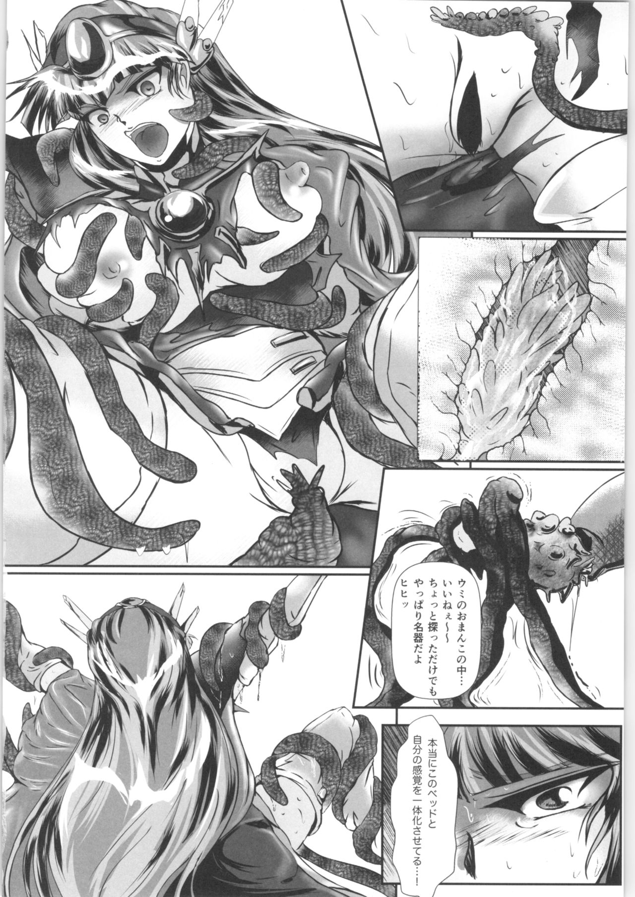 DARK TEMPEST U-04 - Page 21