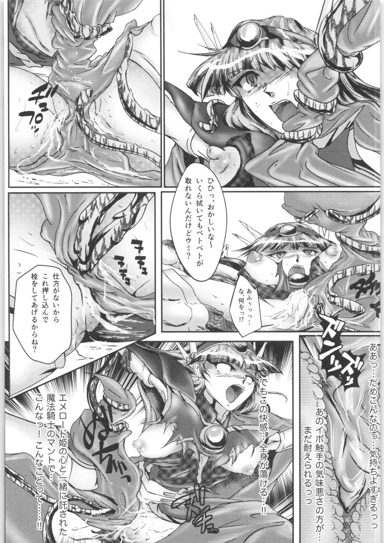 DARK TEMPEST U-04 - Page 28