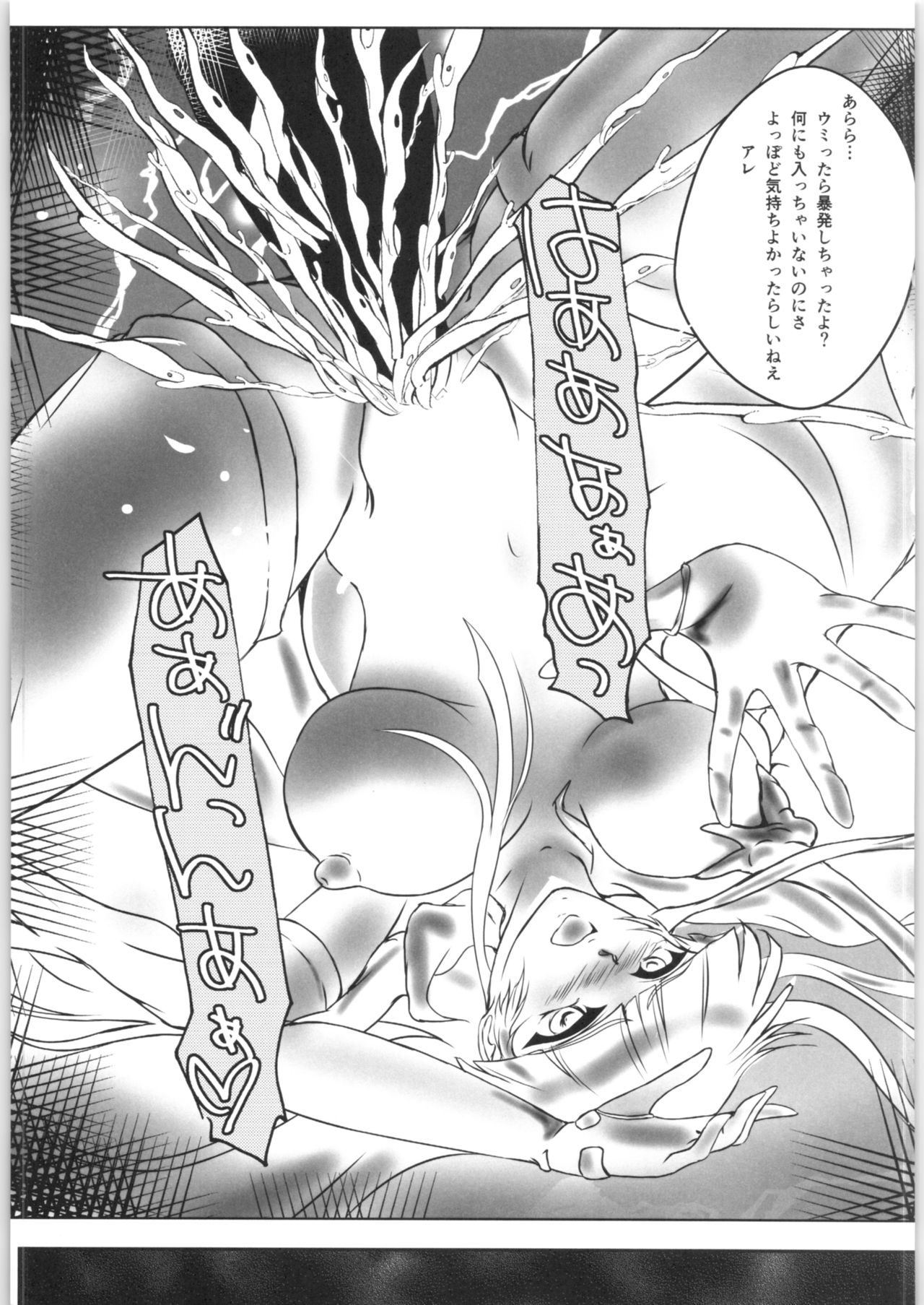 DARK TEMPEST U-04 - Page 30