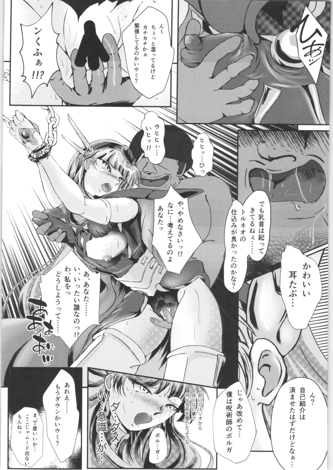 DARK TEMPEST U-04 - Page 5