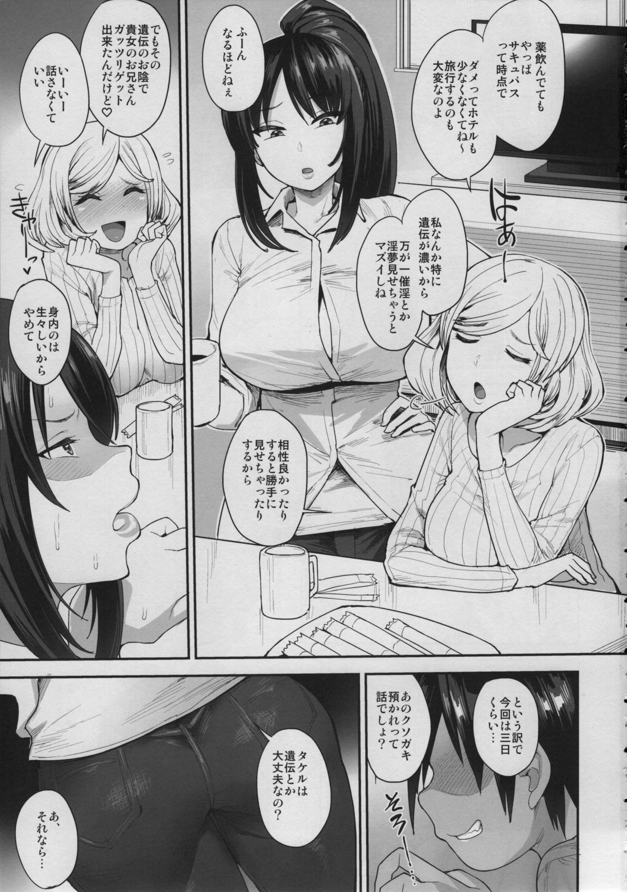 Preview page 2