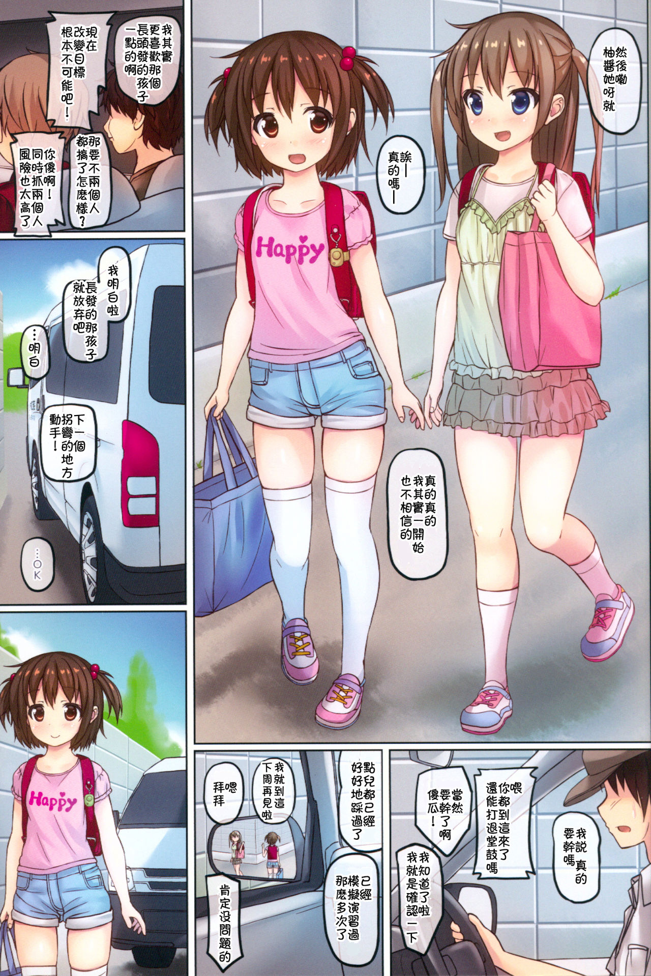 skmzx4 - Page 3
